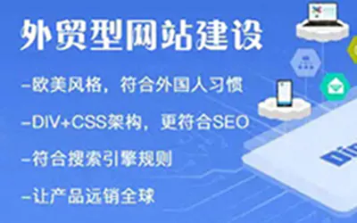 外贸网站