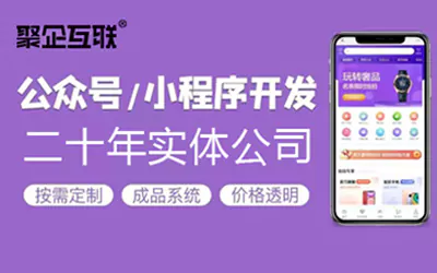 小程序开发